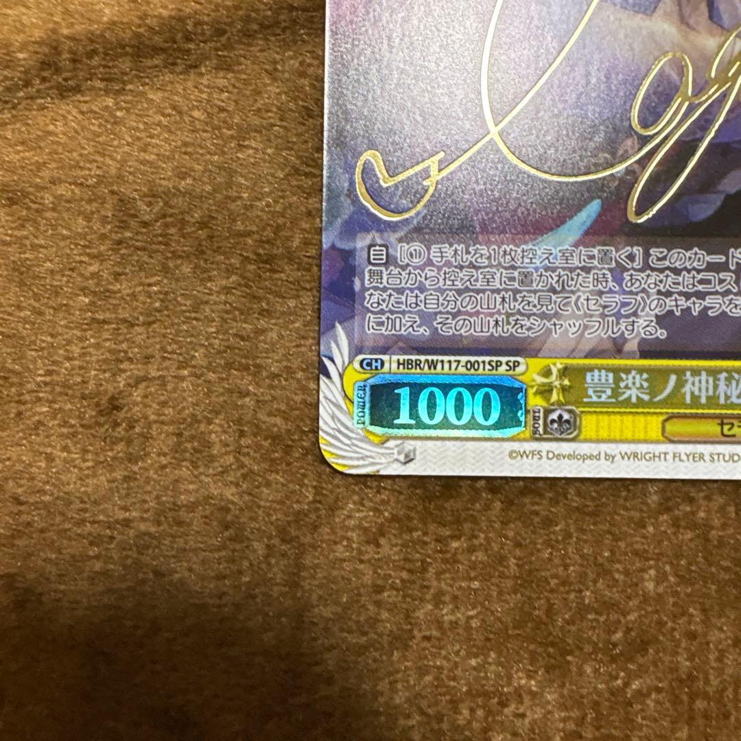 桐生美也 サイン入り SPカード