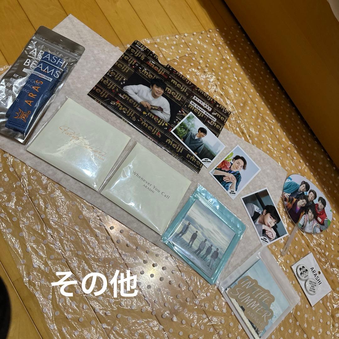 嵐 【バラ売り、値段等コメントお待ちしてます】 おまけで公式写真数枚付けます