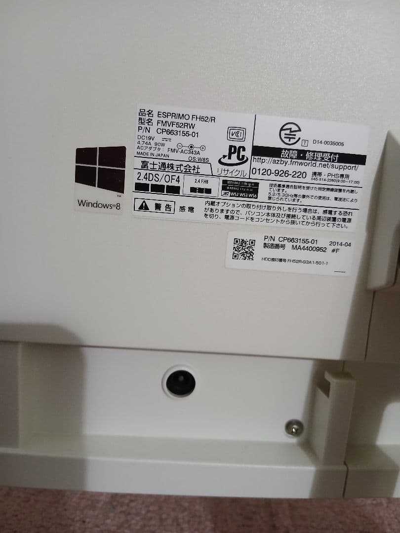 FUJITSUESPRIMO 一体型 W11無線、カメラ、ブルートウツ、オフイス