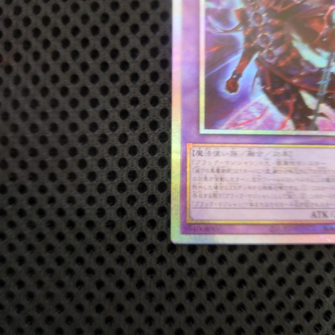 滅びの黒魔術師 プリシク　1枚