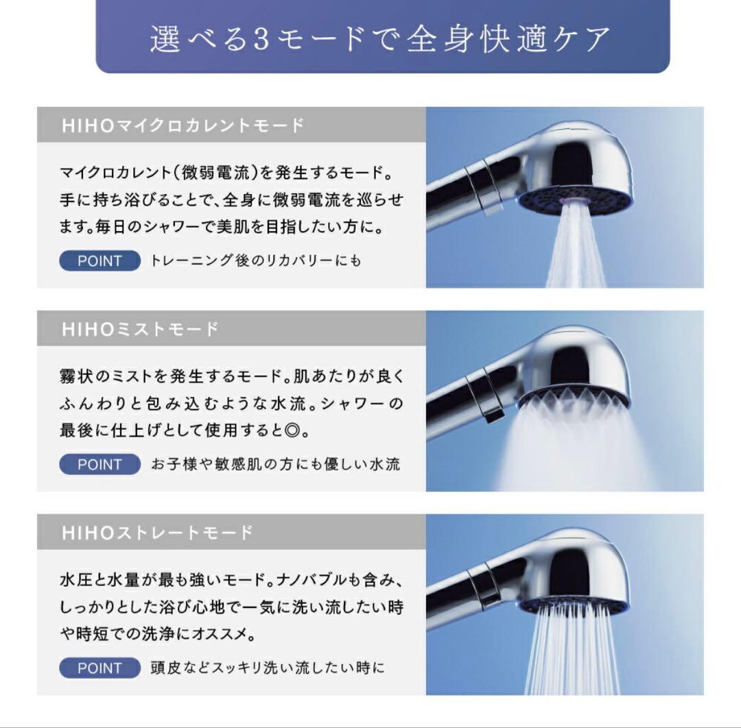 MYTREX HIHO FINE BUBBLE +e シャワーヘッド