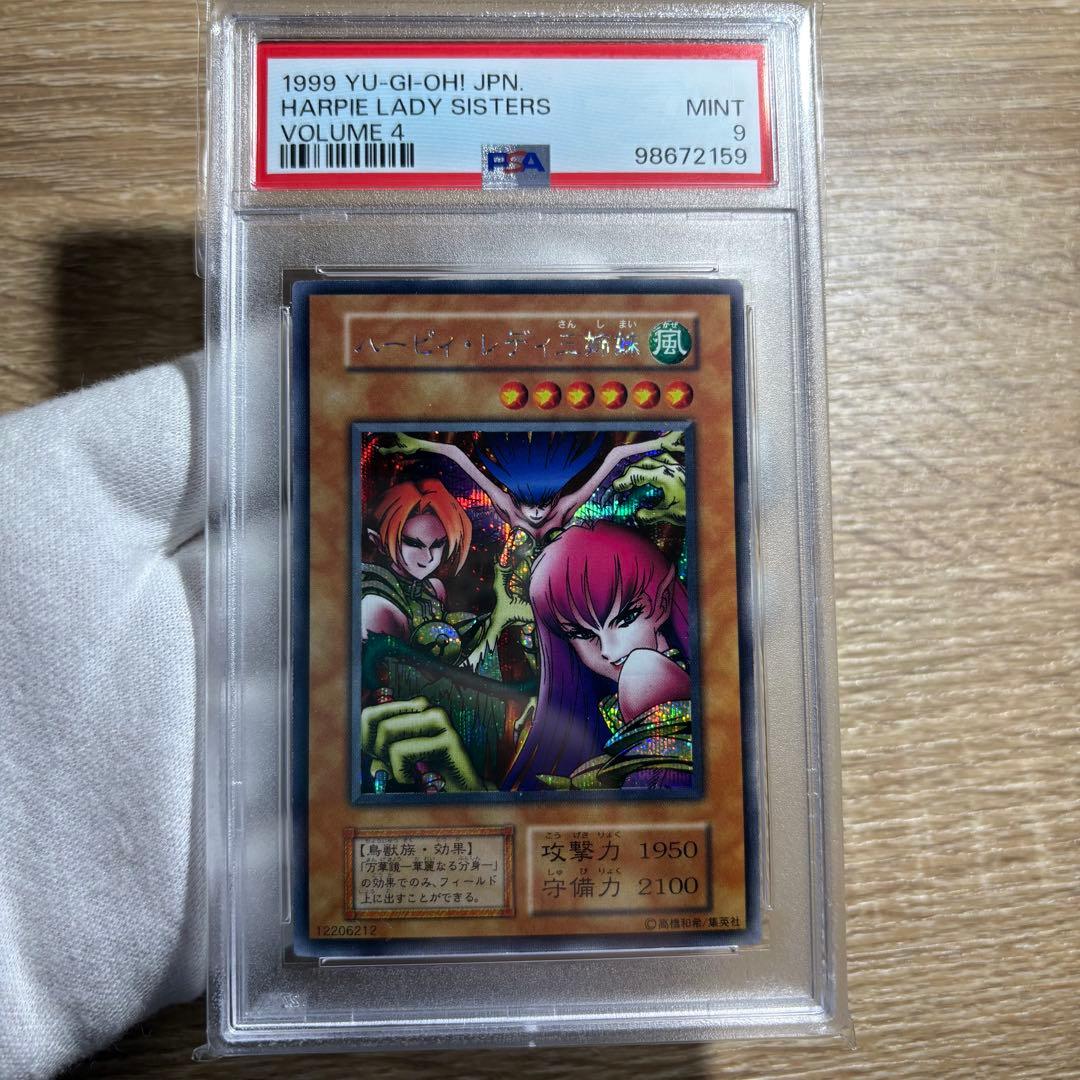 【 鑑定品 PSA9 】　美品　最安値　ハーピィレディ三姉妹　初期　シク