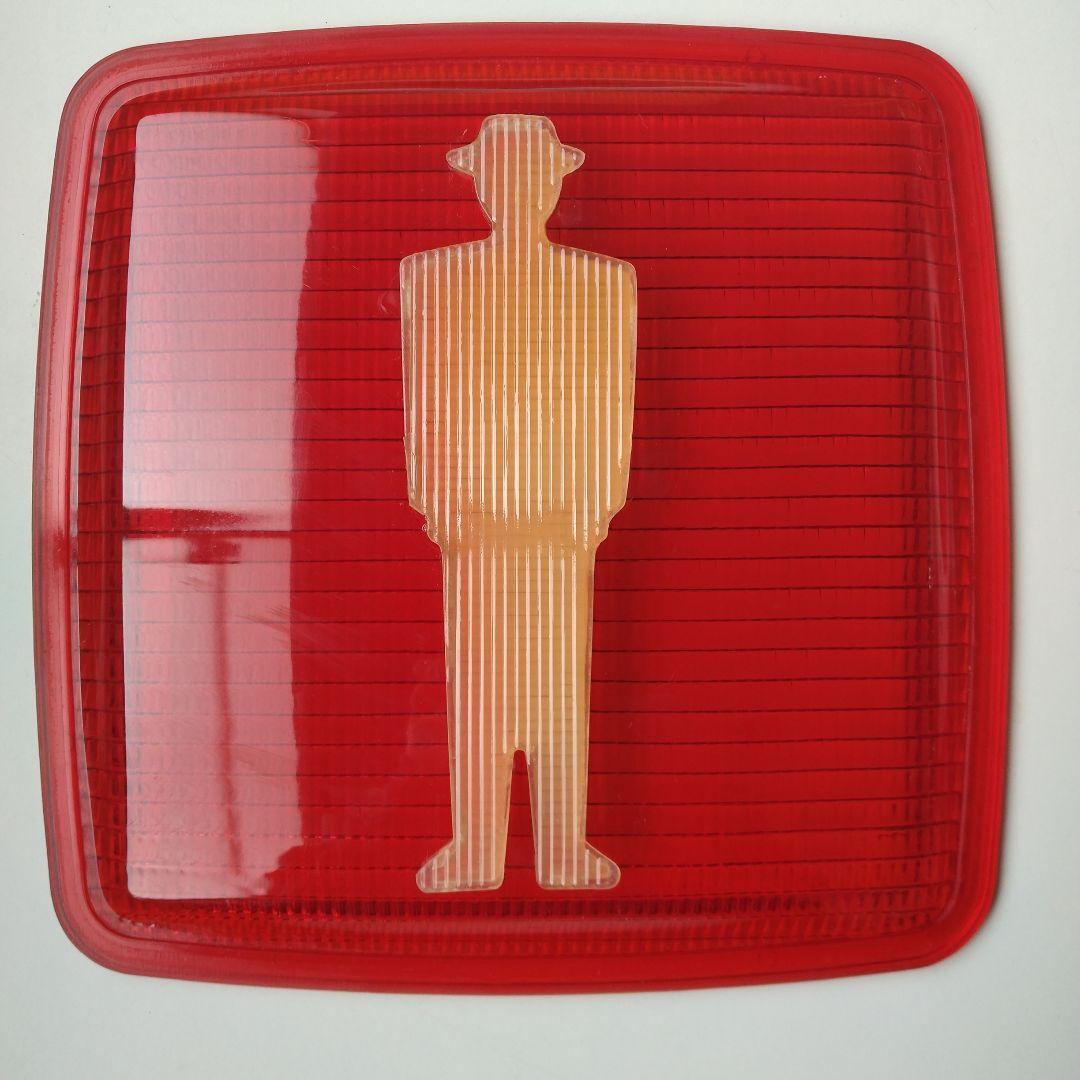 歩行者信号機　赤青透明カバーセット