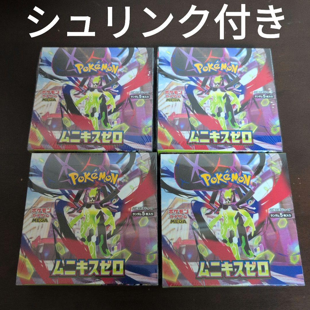 ポケモンカード　MEGA　ポケカ　ムニキスゼロ　シュリンク付き　4BOX