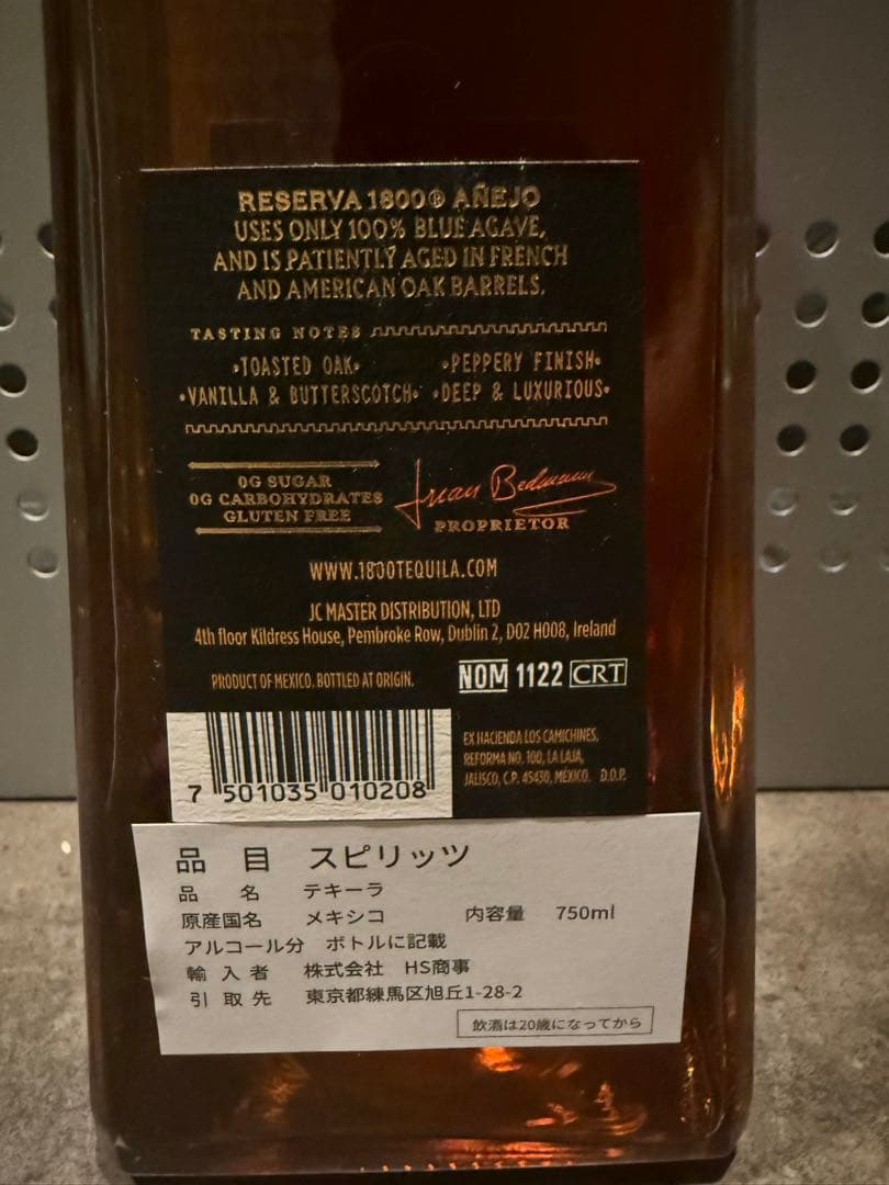 1800アネホ　テキーラ 750ml新品未開封2本　^ ^専用です！