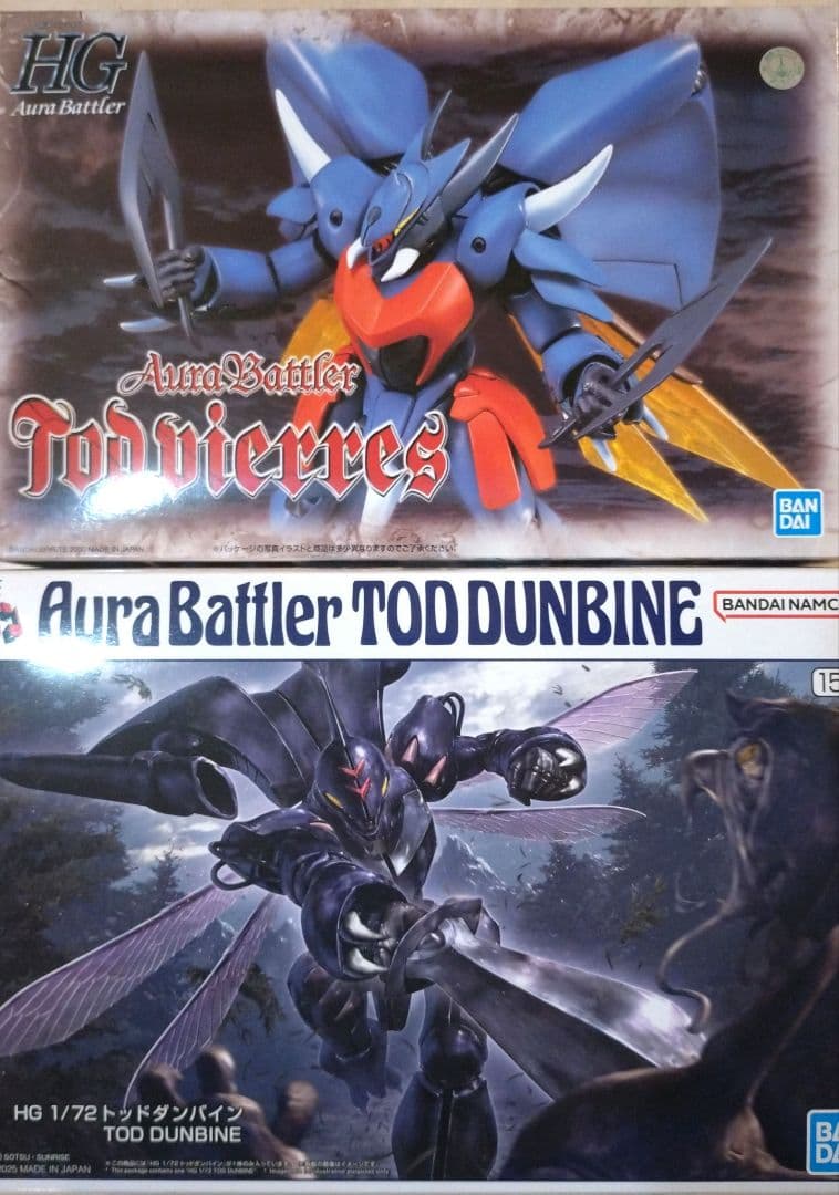 HG トッドダンバイン + トッドビアレス 2つセット 未組立