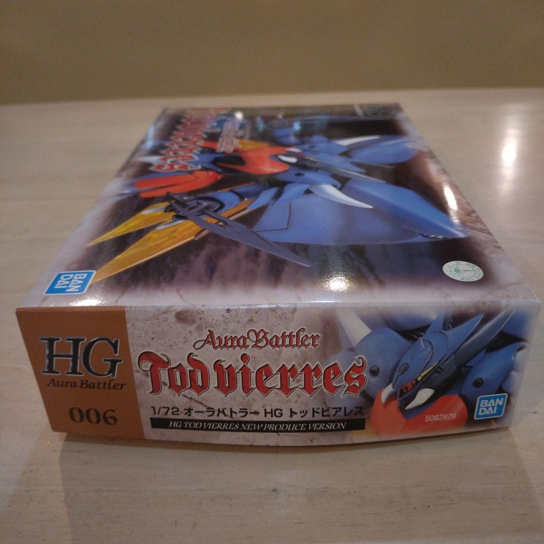 HG トッドダンバイン + トッドビアレス 2つセット 未組立