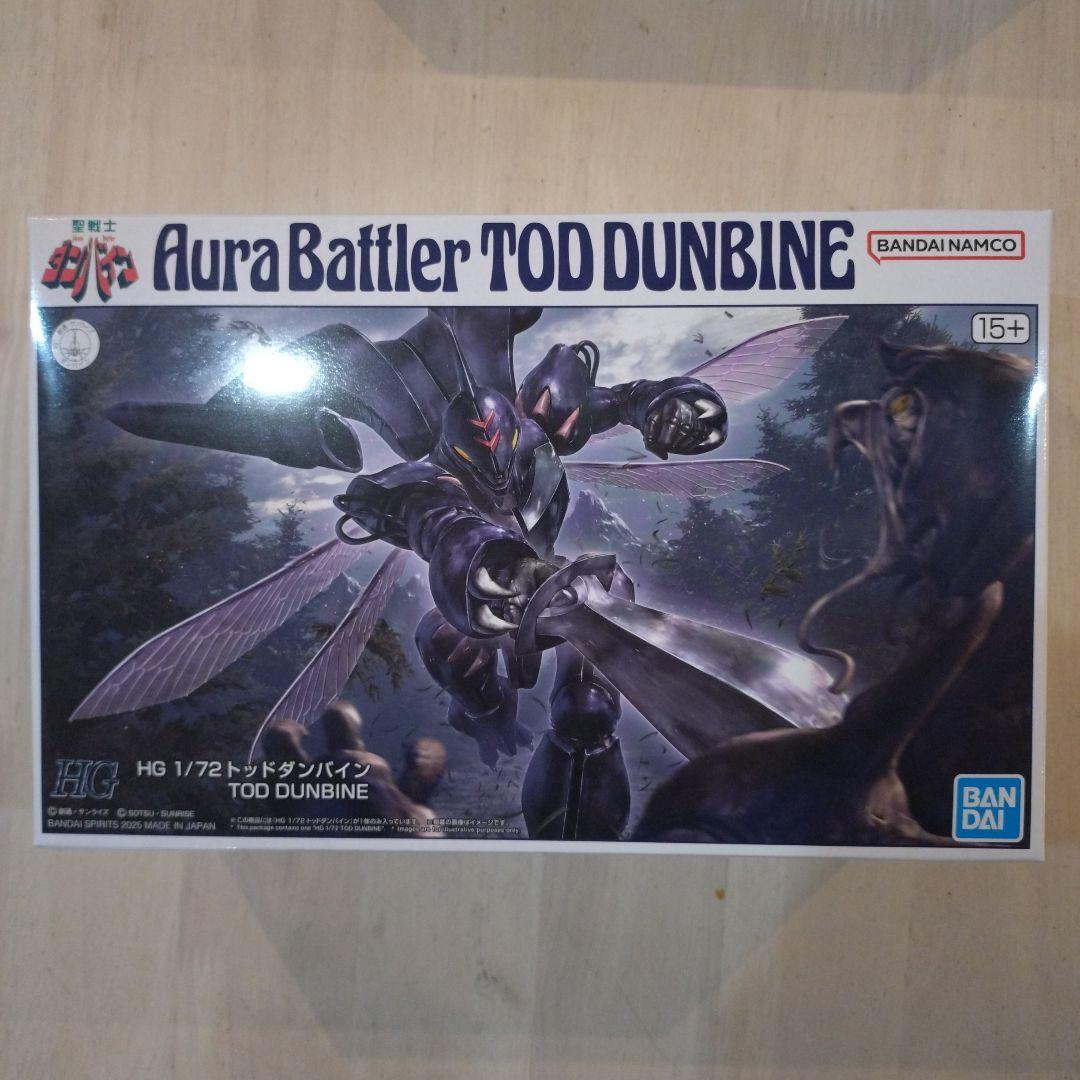 HG トッドダンバイン + トッドビアレス 2つセット 未組立