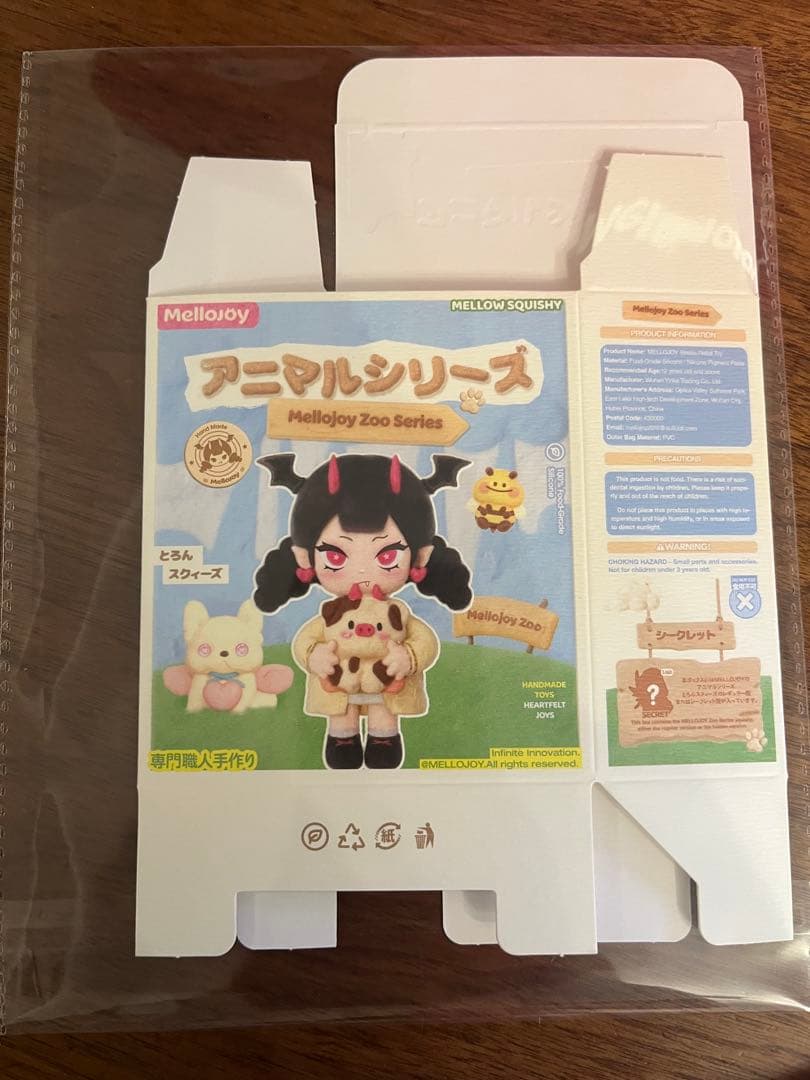 シュリンク付き　メロジョイ mellojoy アニマルシリーズ　スクイーズ