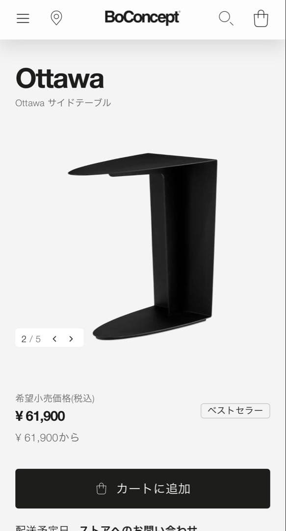 専用です　◼︎boconcept ◼︎サイドテーブル ottawa