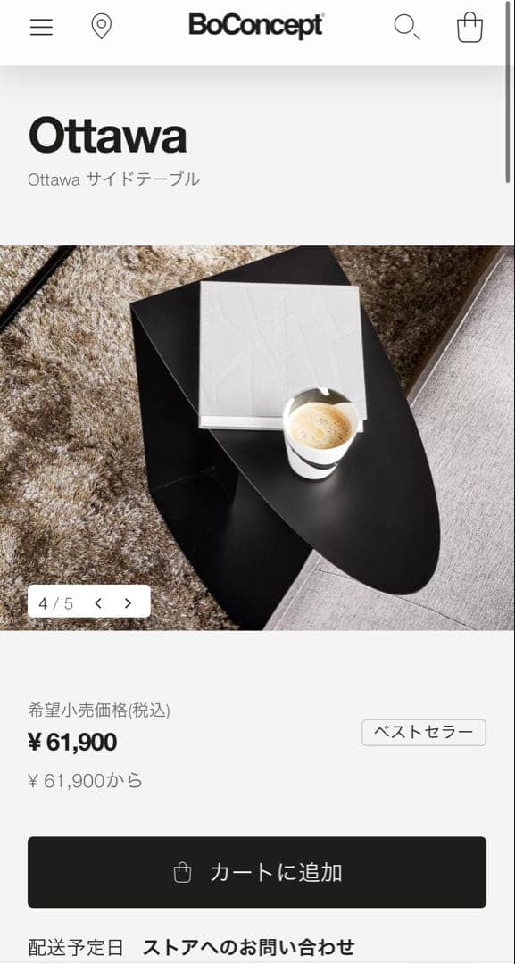 専用です　◼︎boconcept ◼︎サイドテーブル ottawa