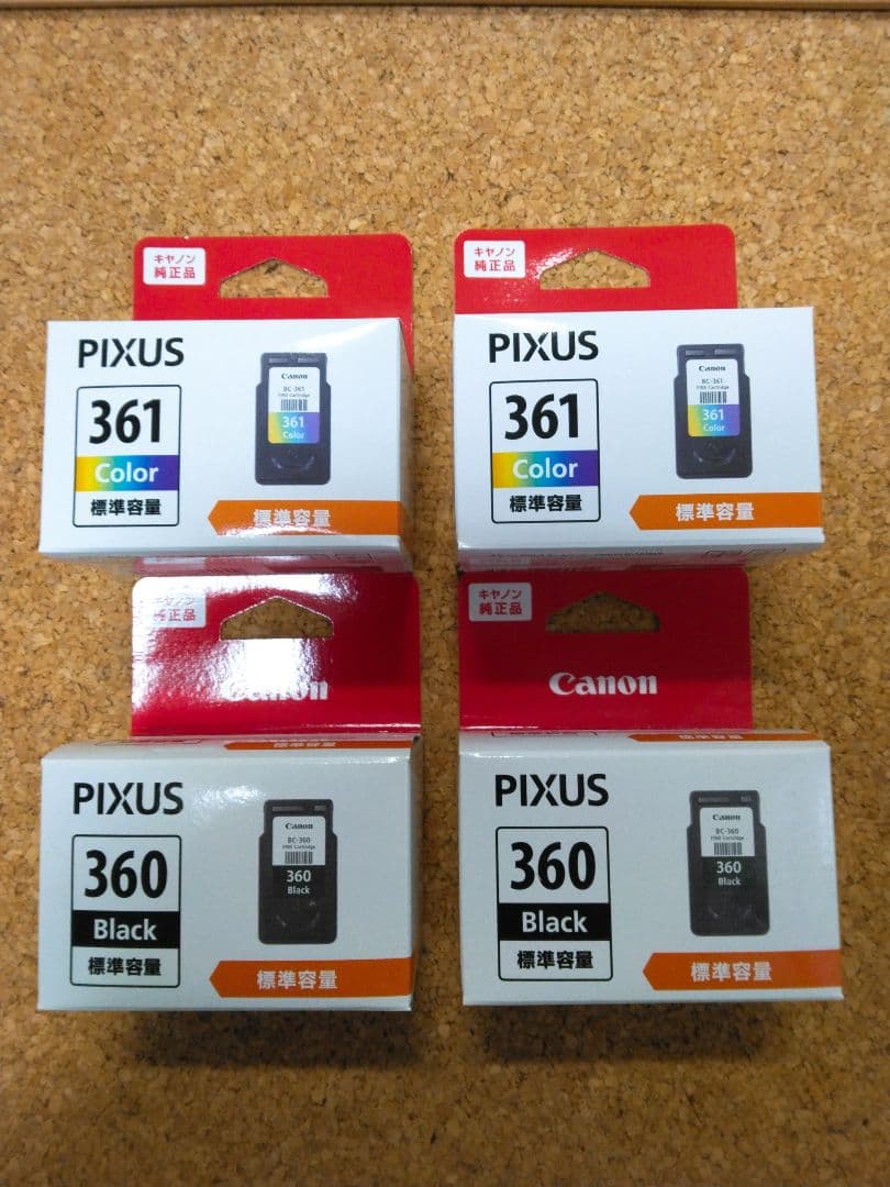 キャノンPIXUS 361/360 インク　ブラック2箱、3色カラー2箱