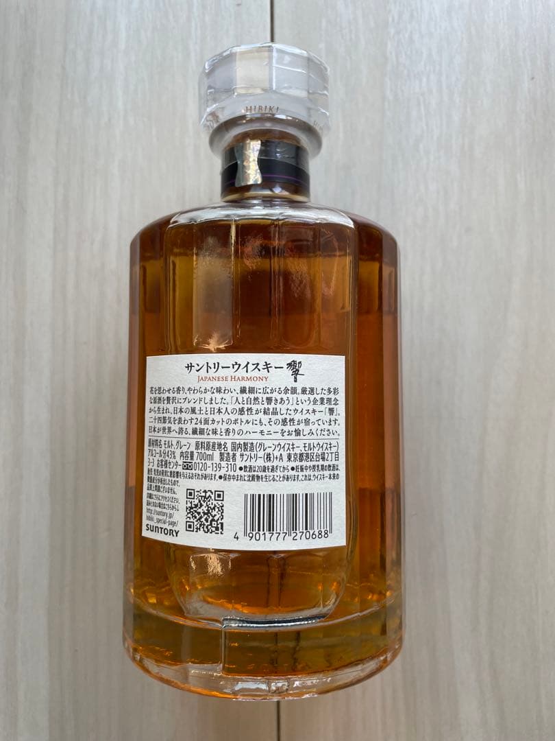 響 ジャパニーズハーモニー JAPANESE HARMONY 700ml