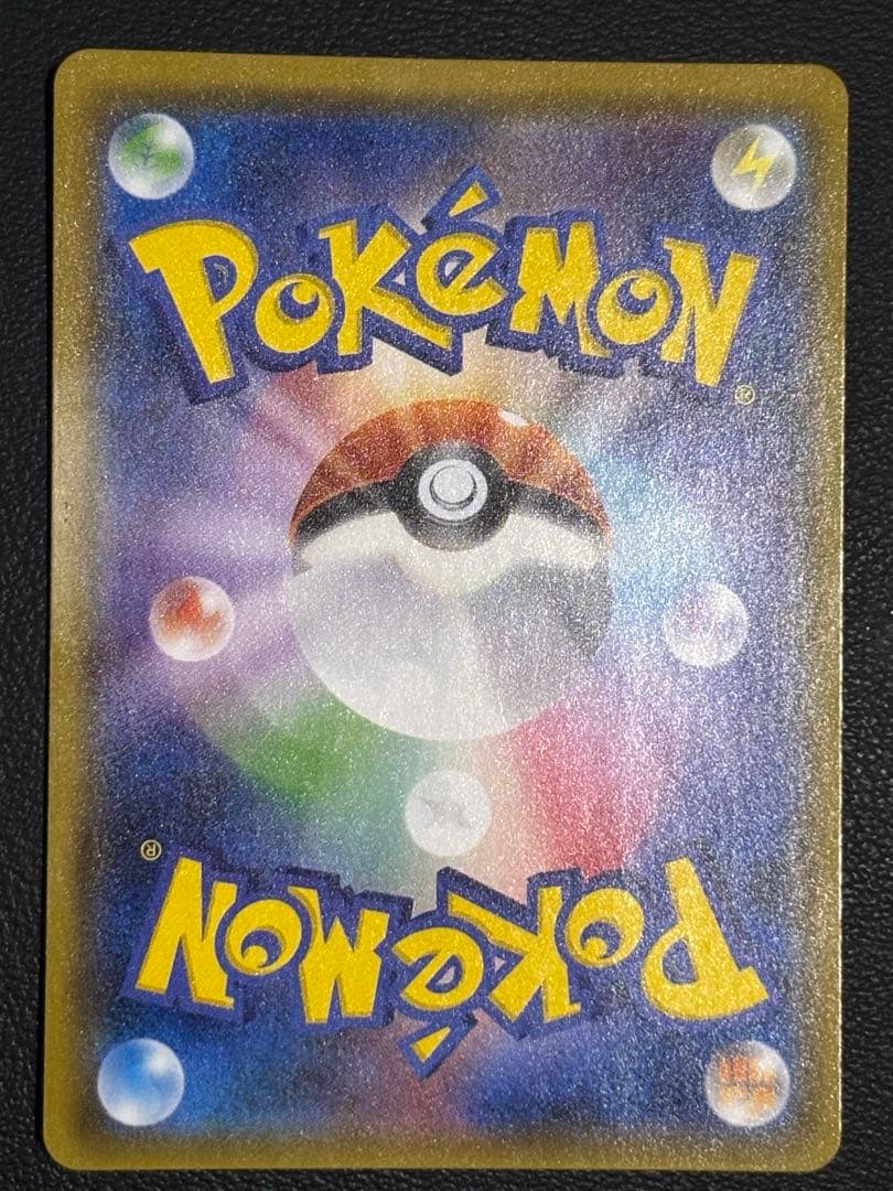 ミュウツー&ミュウGX SR SM11 ミラクルツイン 098/094