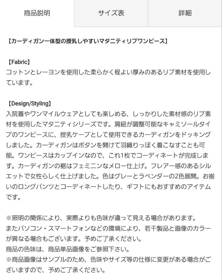 【新品未使用品】ジェラートピケ***マタニティワンピース