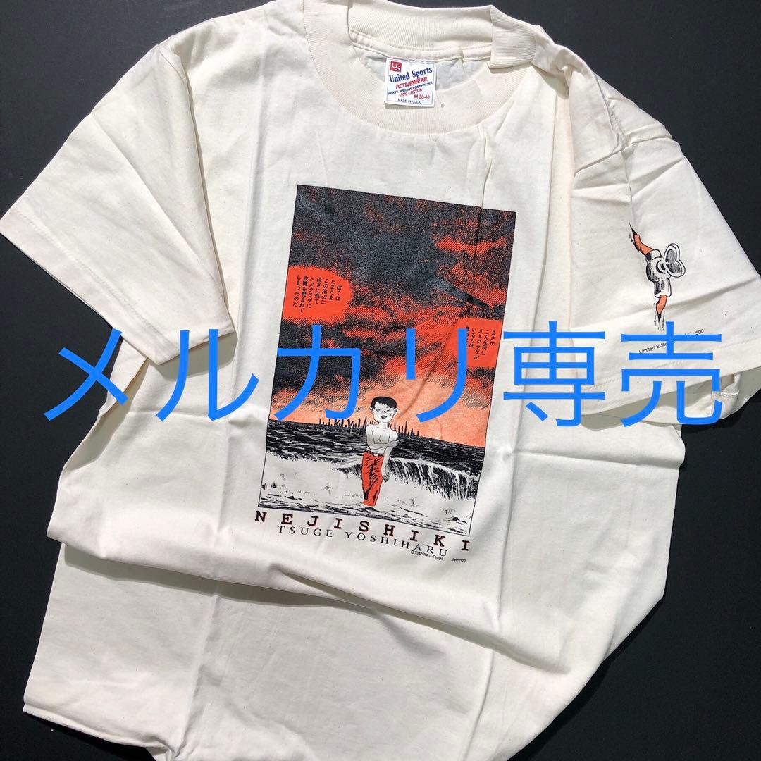 ねじ式　1997年　ガロ限定通販Tシャツ　証明書つき