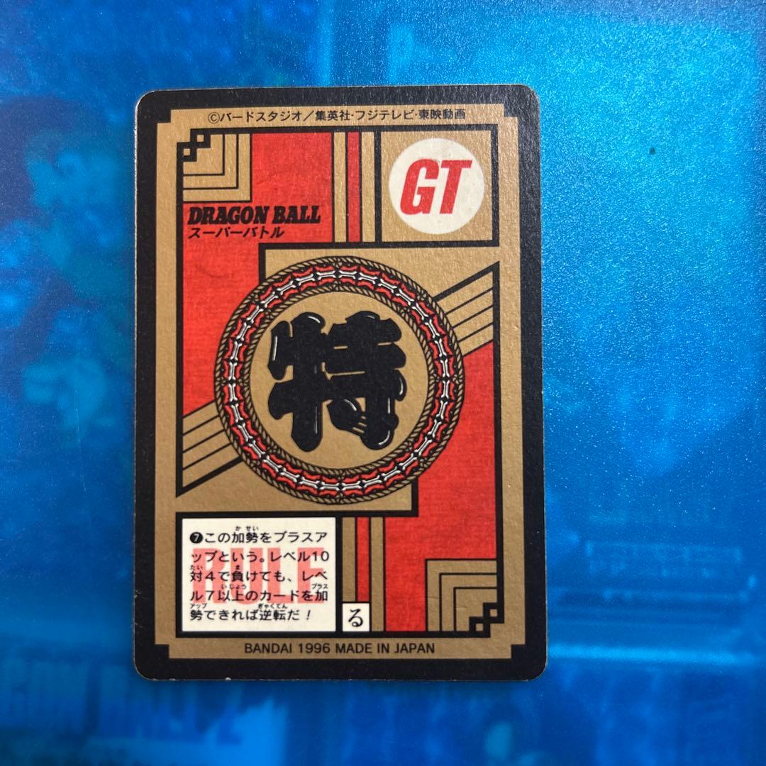 ドラゴンボール　カードダス 777 いくぞ