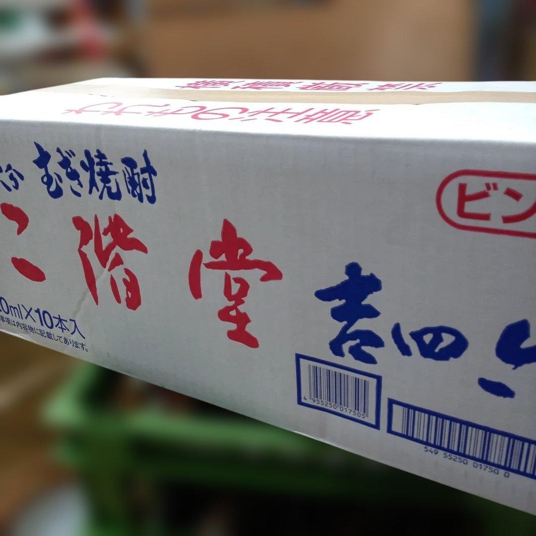 吉四六瓶 【大分本格焼酎】 720ミリ×10本箱入り 【即日発送】