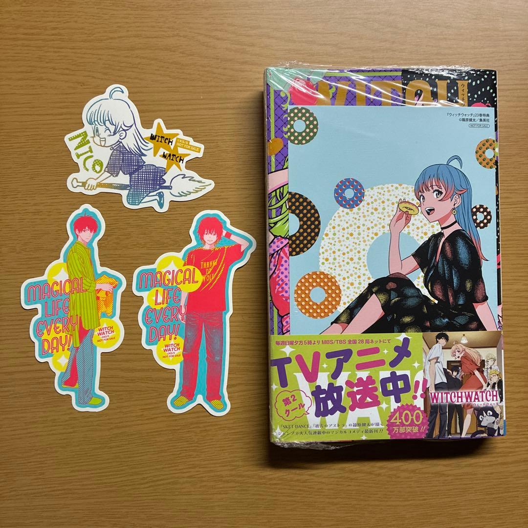 WITCH WATCH　ウィッチウォッチ 1〜23巻セット　初版帯付き多数