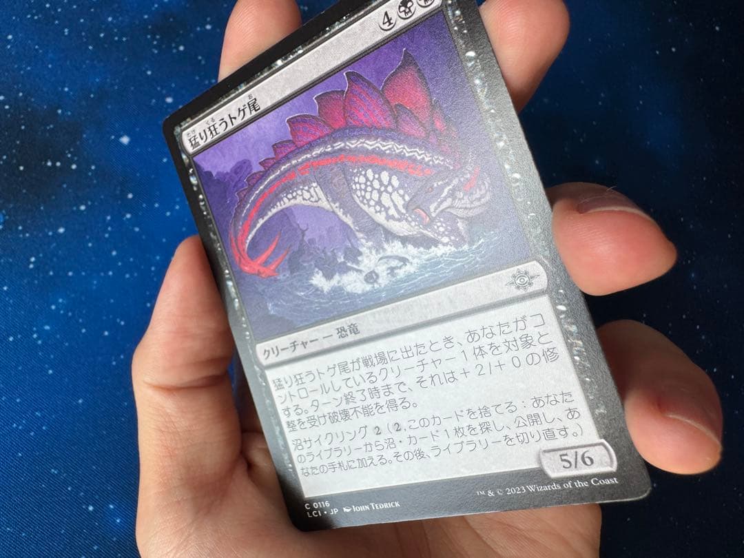 MTG エラーカード 5枚セット　カードの上部の光沢が欠けている