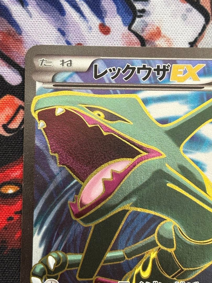 レックウザEX SR XY6 エメラルドブレイク