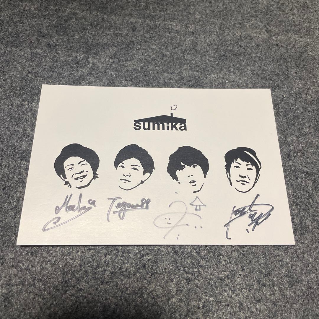 sumika 直筆サイン入りポストカード サイン ポストカード 写真