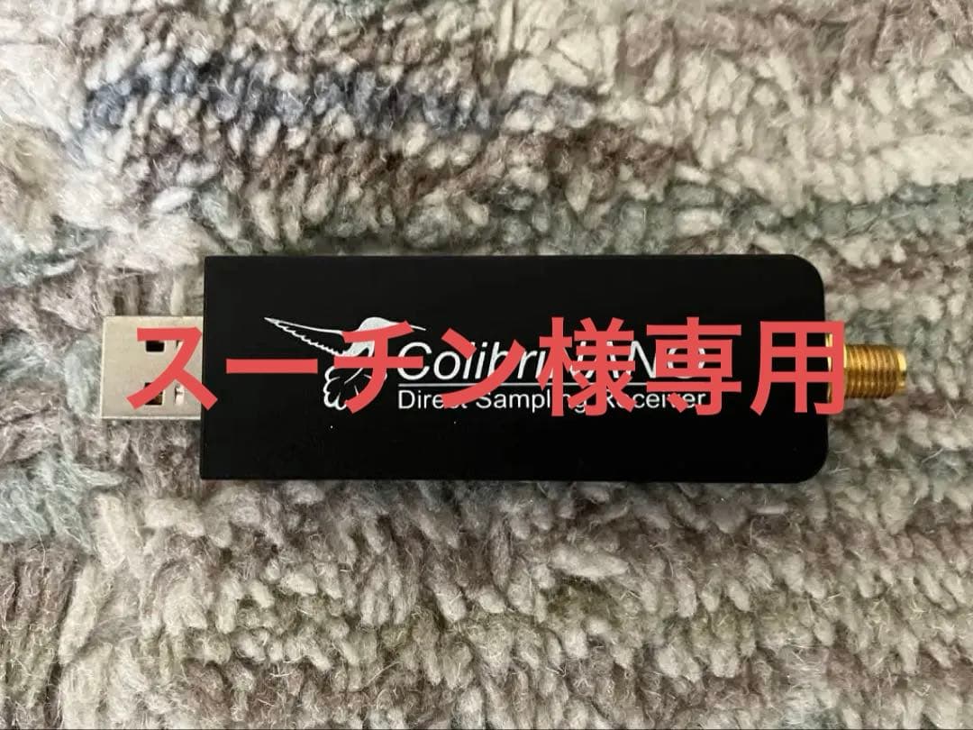 【値下】ColibriNANO Direct Sampling Receiver