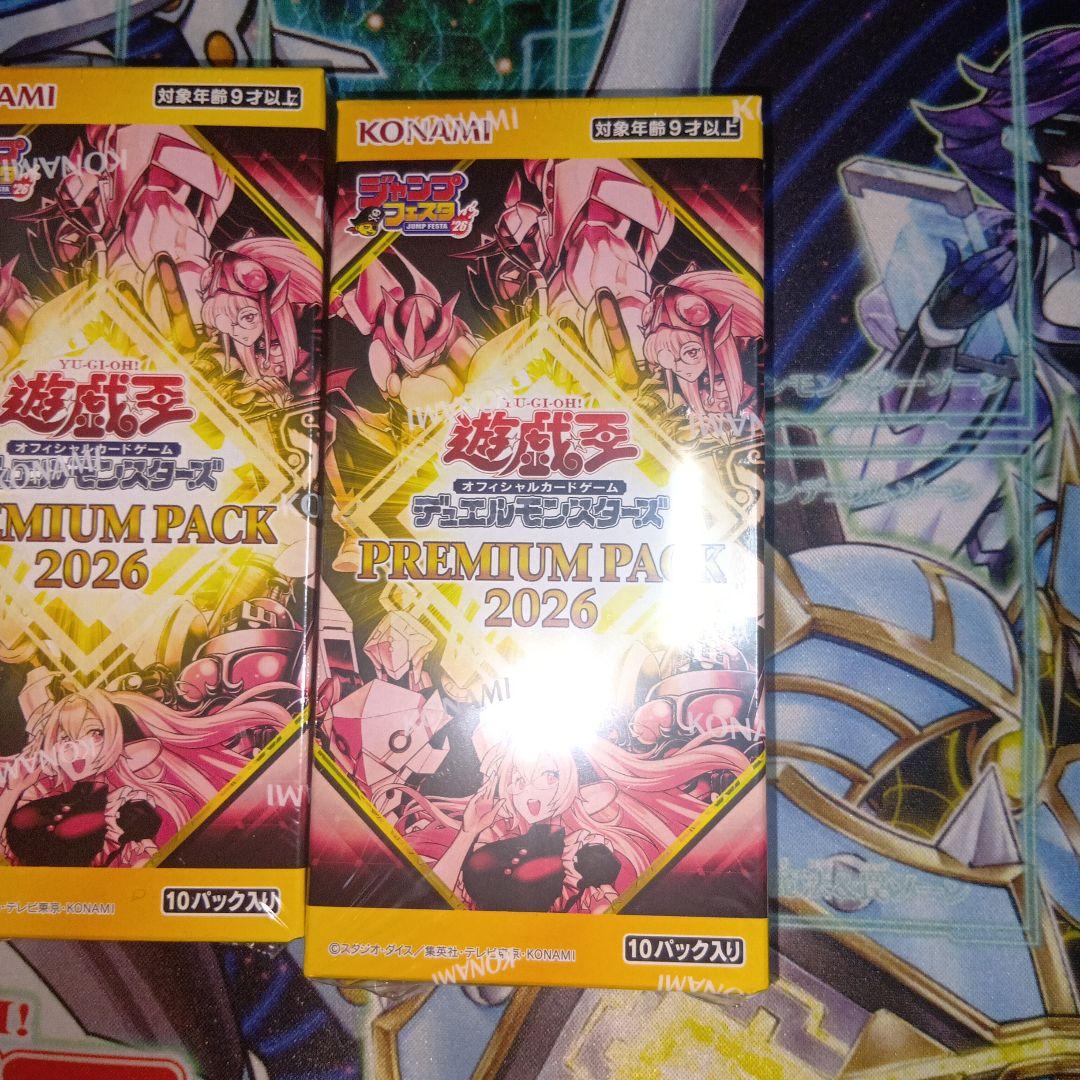 遊戯王OCG プレミアムパック 2026 3ボックスセット