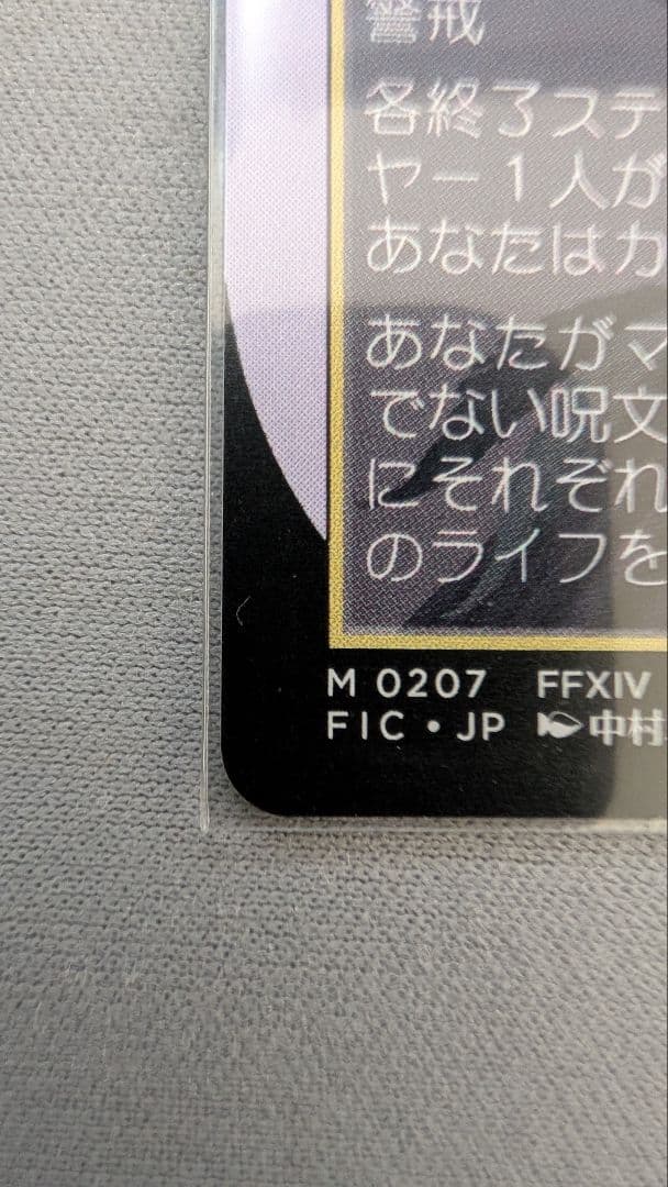 魔女、ヤ・シュトラ・ルル - ボーダーレス 日本語版 FF MTG