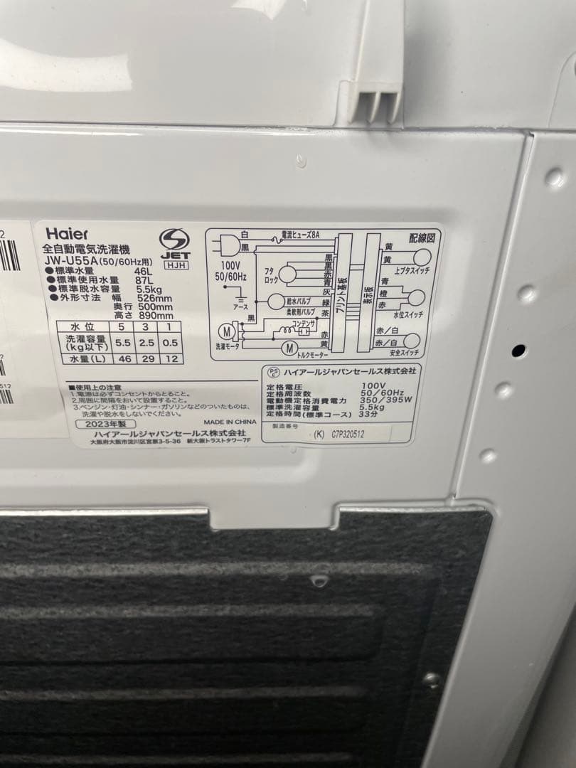 2023年製 家電3点セット 冷蔵庫 洗濯機 電子レンジ