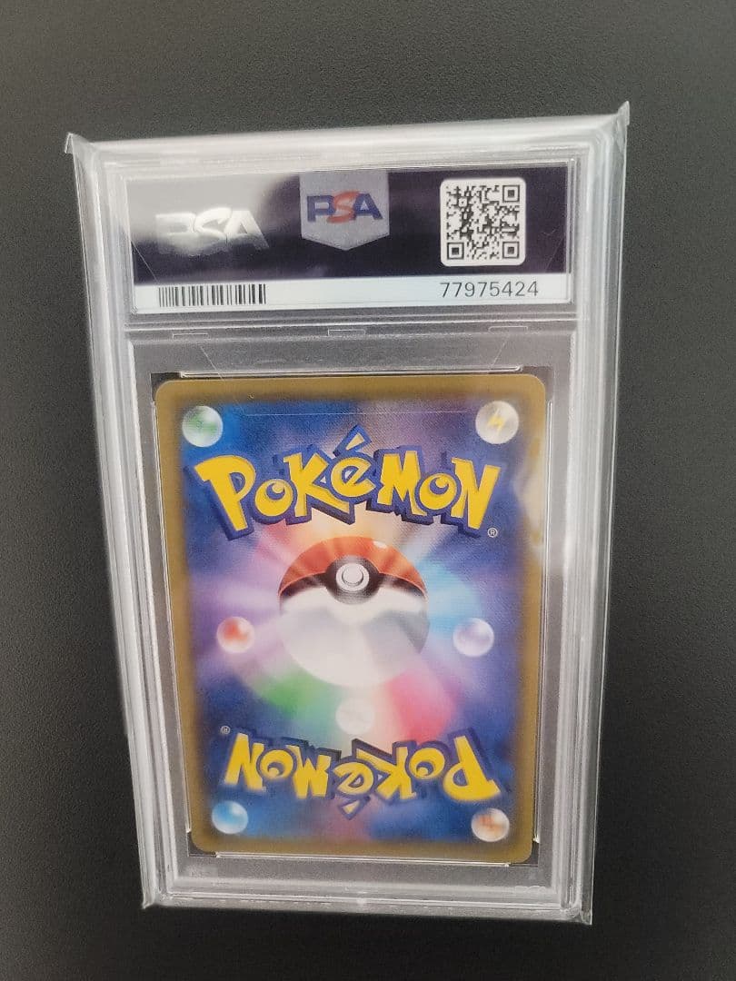 ソルガレオ＆ルナアーラGX SR 063/049 〖PSA 10〗