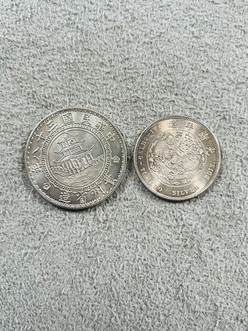 中国古銭　中華民国　壱円銀貨セット