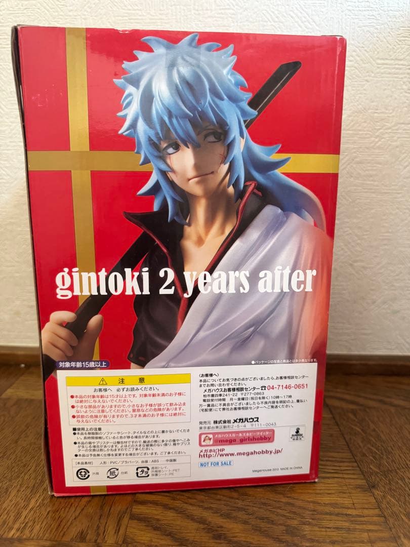 銀魂　銀時　抽選　2年後フィギュア