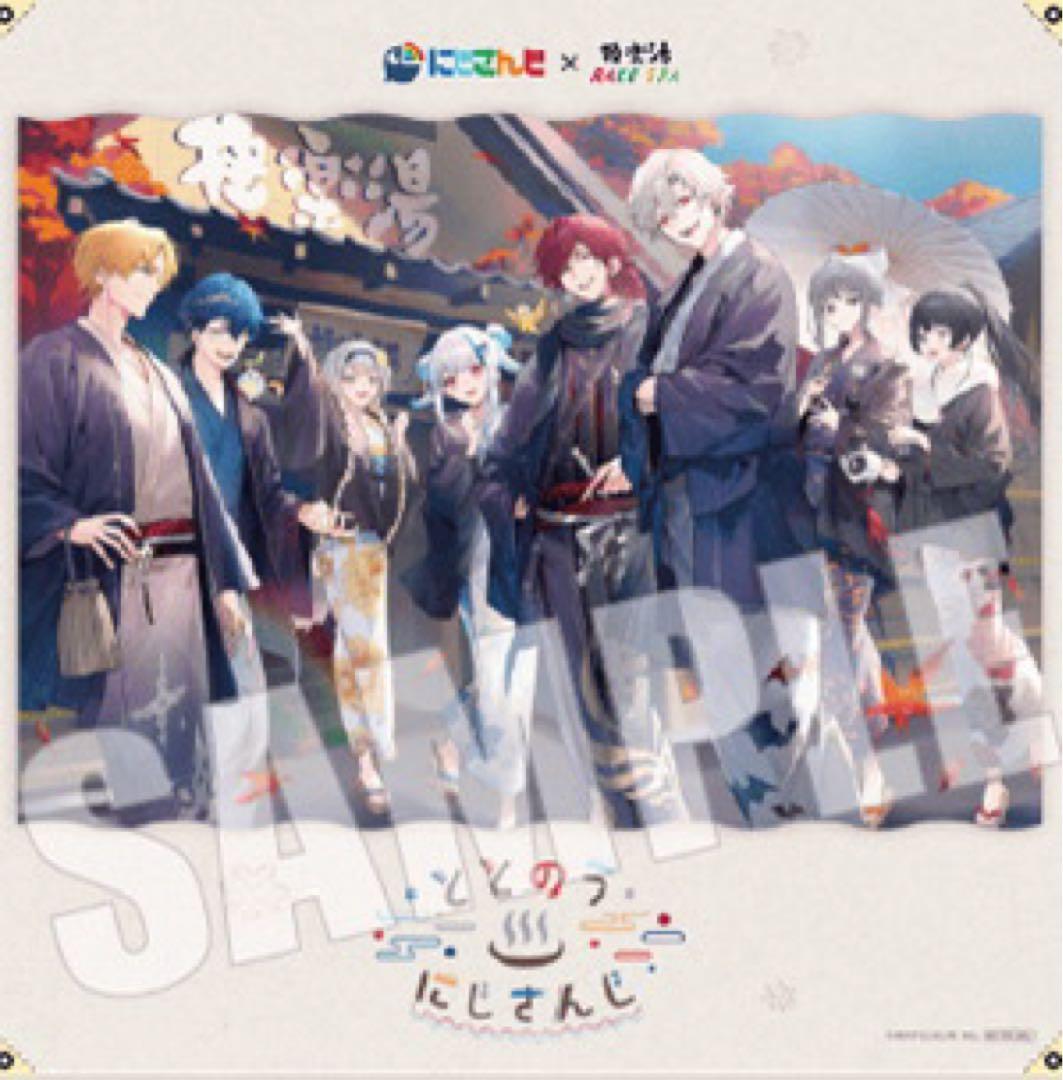 極楽湯 にじさんじ 当選品 タペストリー