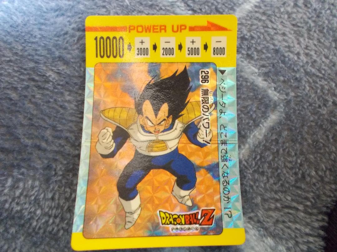 ドラゴンボールZカードダス　アマダ No296 無限のパワー！