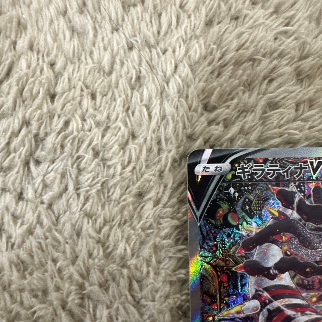 ギラティナ v sa ロストアビス