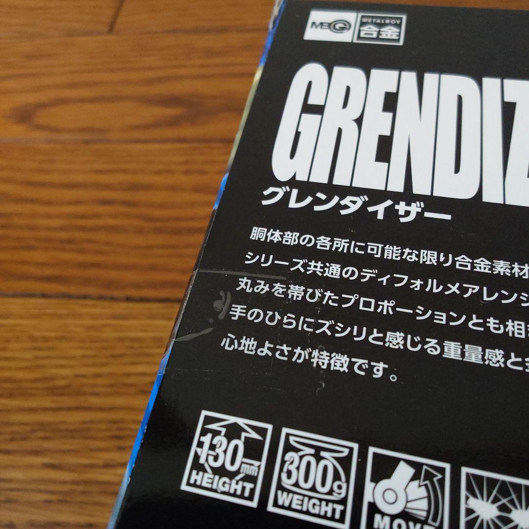 ★メタルボックス✕YAMATO グレンダイザー 02