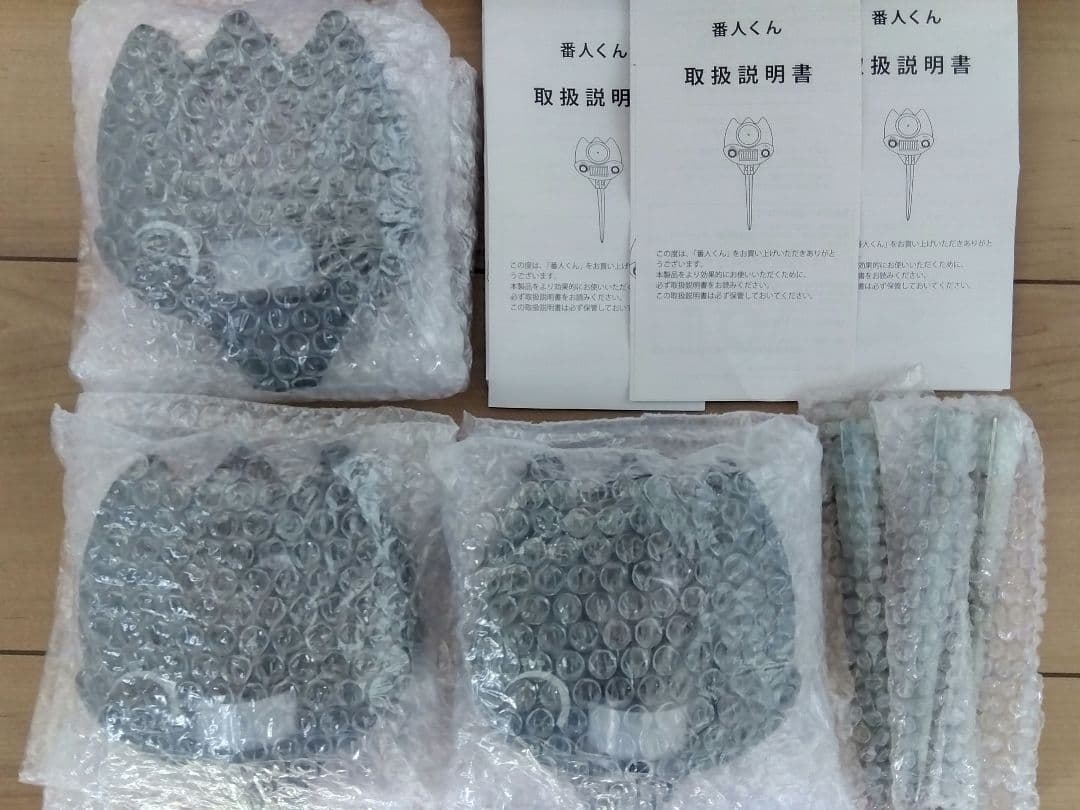 番人くん 猫対策 3個セット