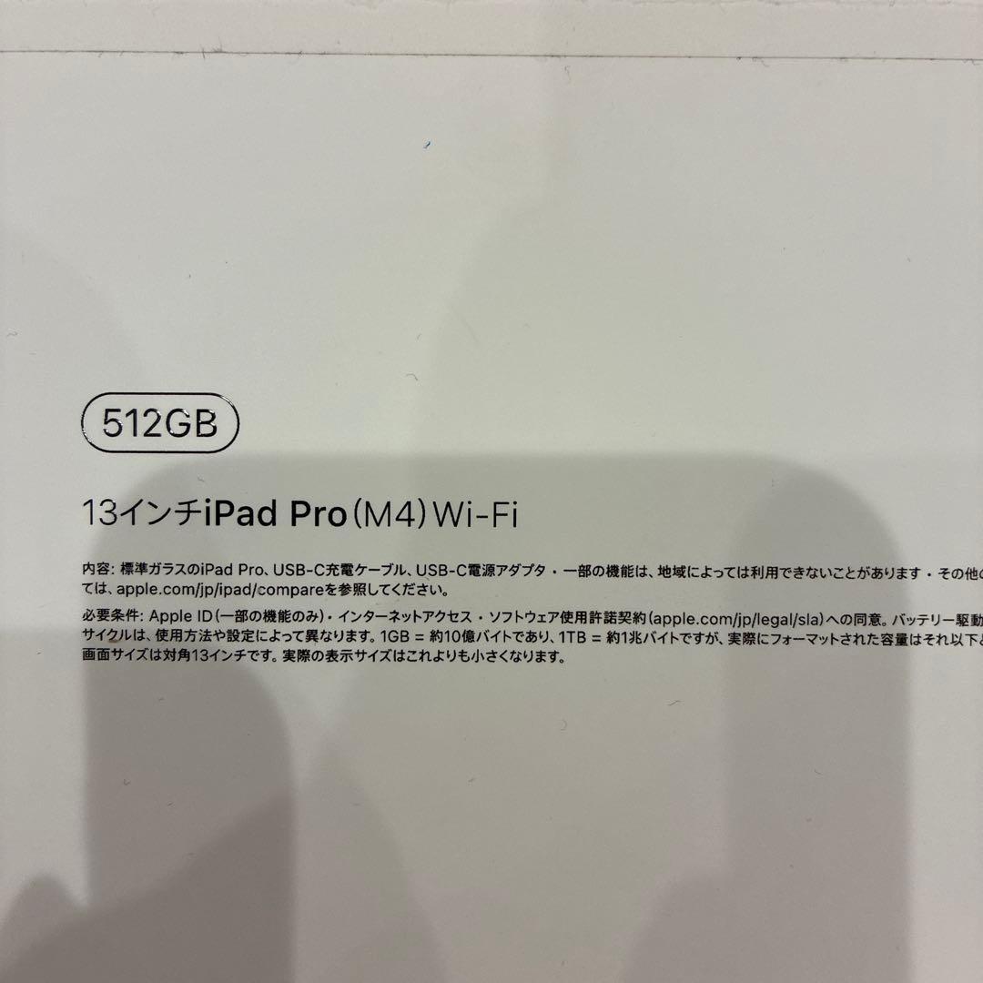iPad Pro 13inch M4 512GB pencil カバー付き