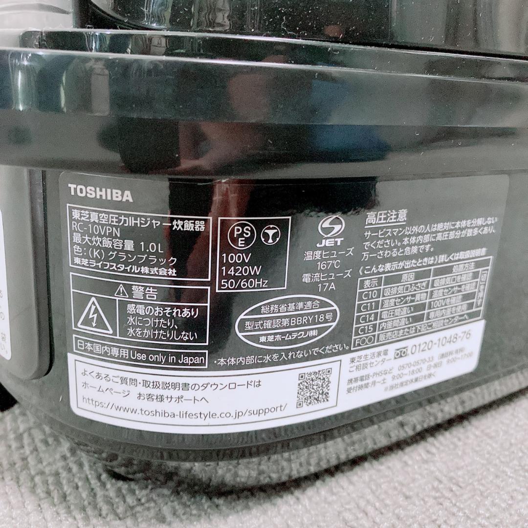 東芝 真空圧力IHジャー炊飯器 RC-10VPN ブラック