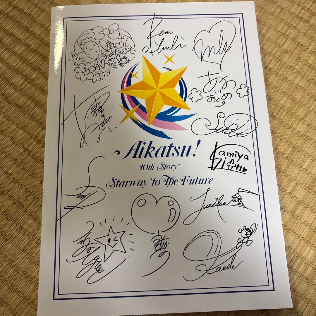 アイカツ！10th Story サイン入り冊子