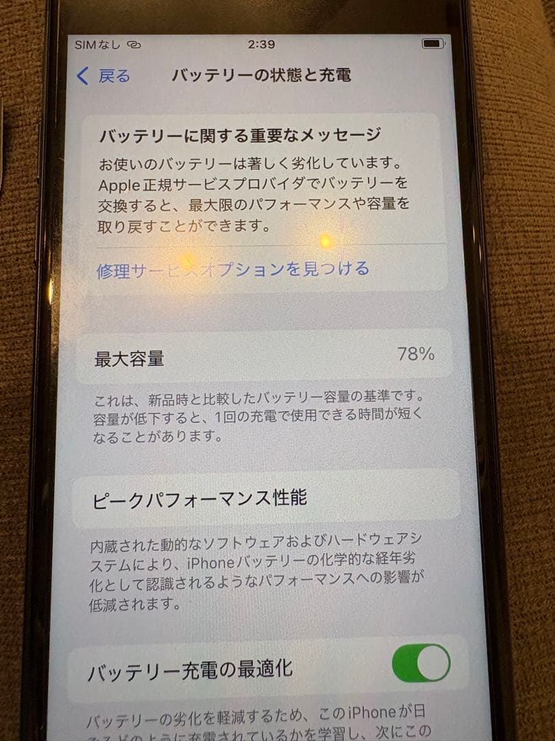 Apple iPhone se3 256gb ブラック 本体