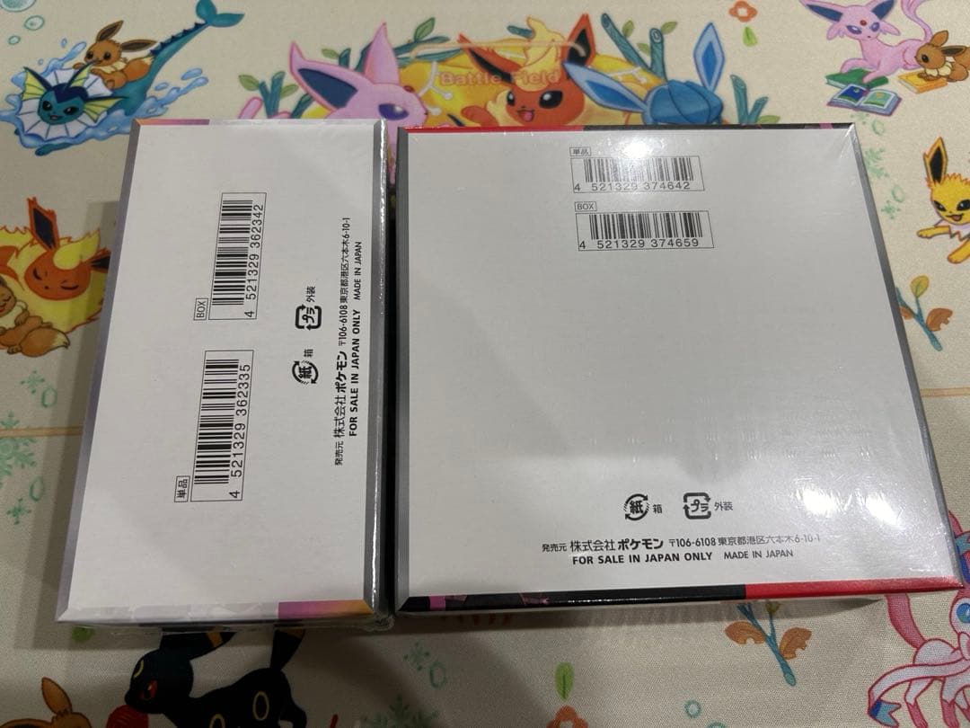 テラスタルフェスex&ロケット団の栄光 未開封BOX 2箱