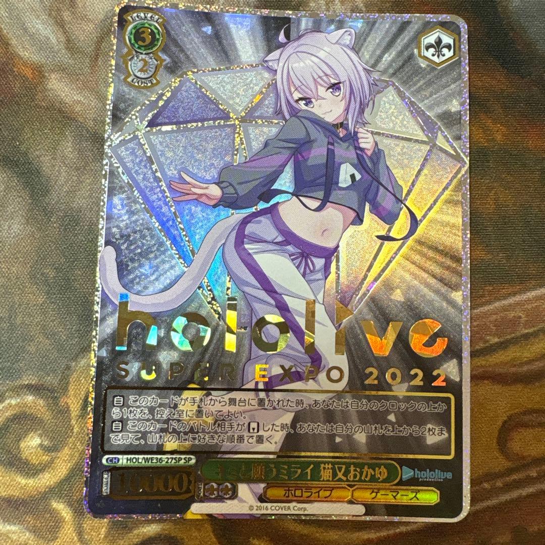 猫又おかゆ キミと願うミライ SP