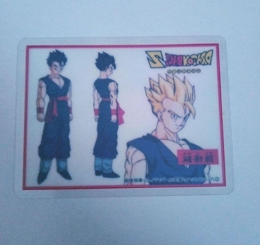 ドラゴンボール セル画カード 孫悟飯 トレーディングカード レトロ