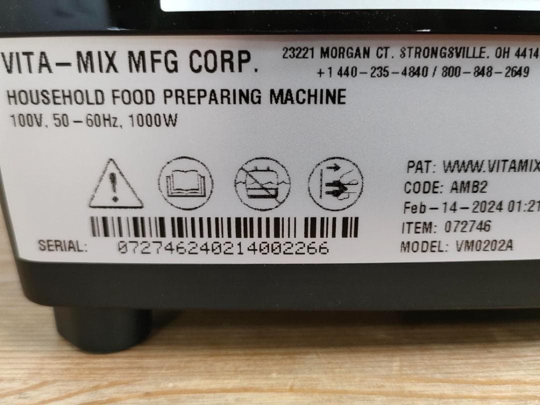 【目立った傷や汚れなし】バイタミックスE520　ブラック　1568