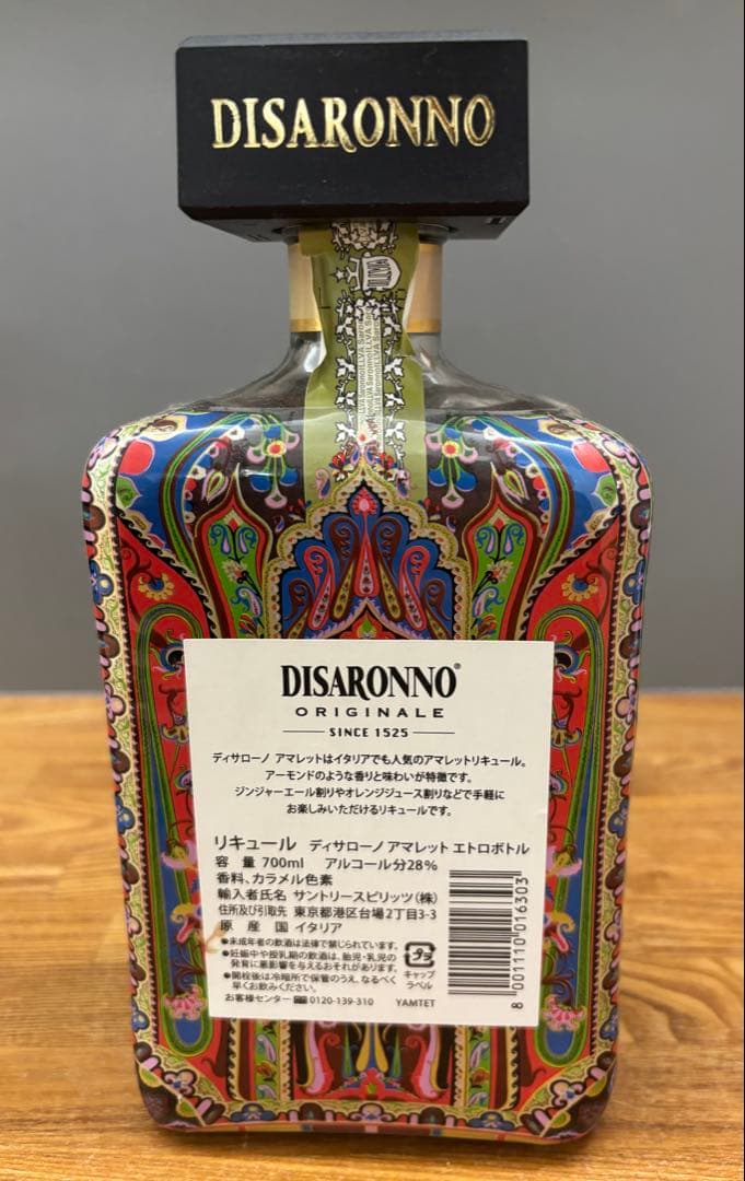 DISARONNO アマレットDIESEL ETROコラボ 700ml