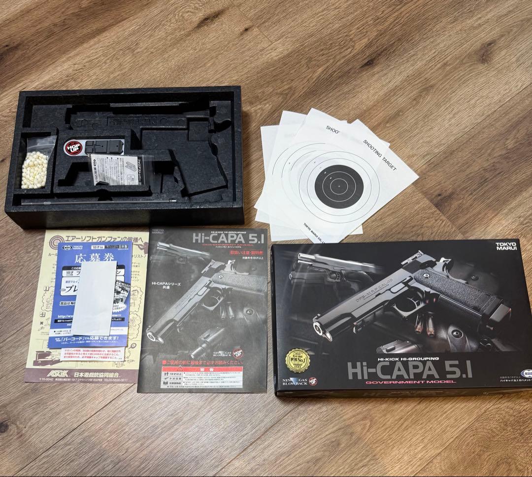 東京マルイ　HI-CAPA 5.1 ガスガン