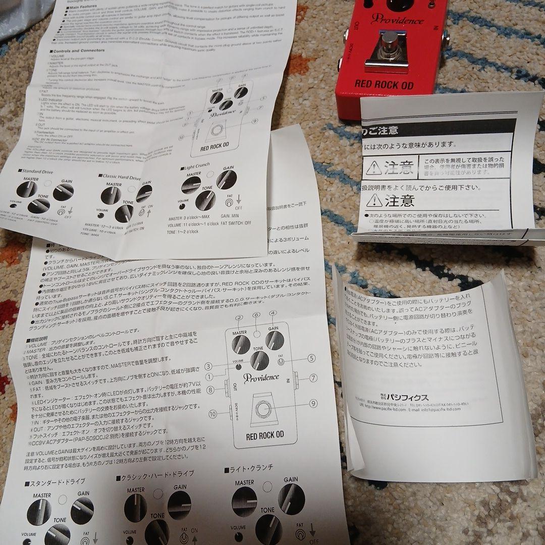 Providence RED ROCK ODギターエフェクター