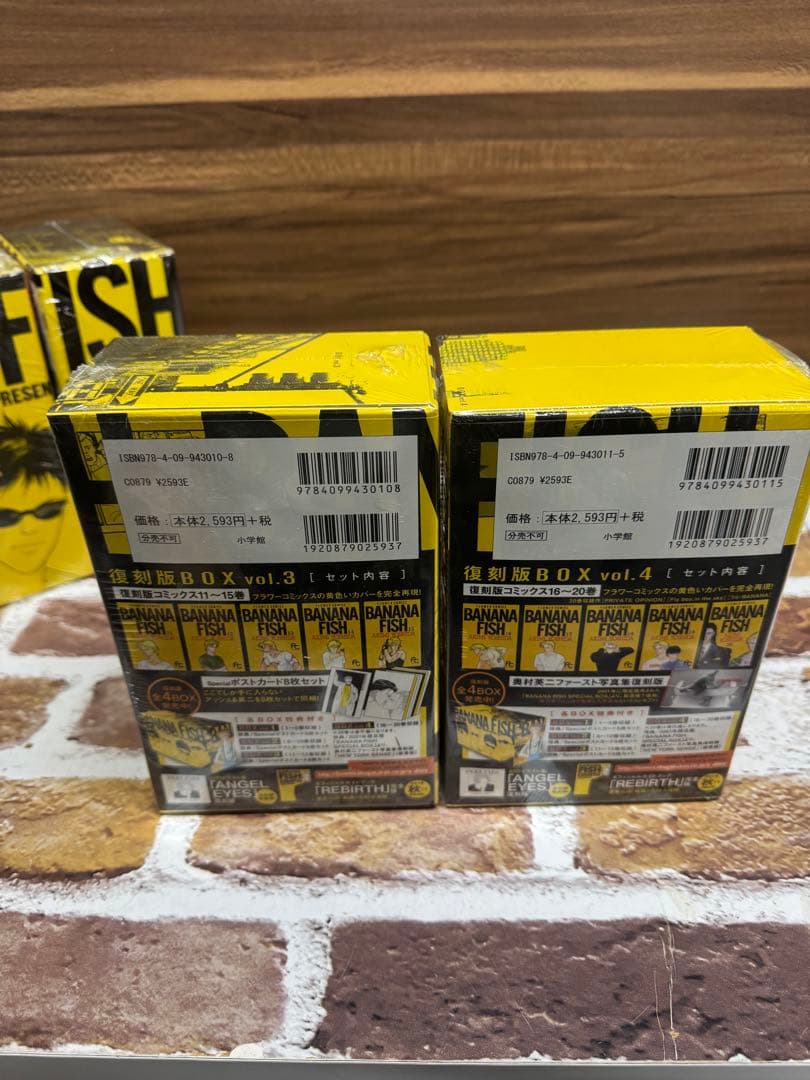 プ*ン様 BANANA FISH 全巻セット